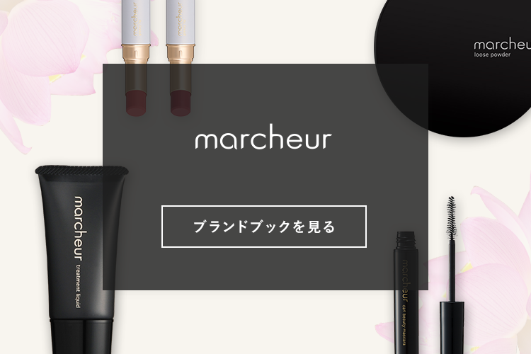 アイテム勢ぞろいアイテム勢ぞろいマルシュール コスメ marcheur アイ